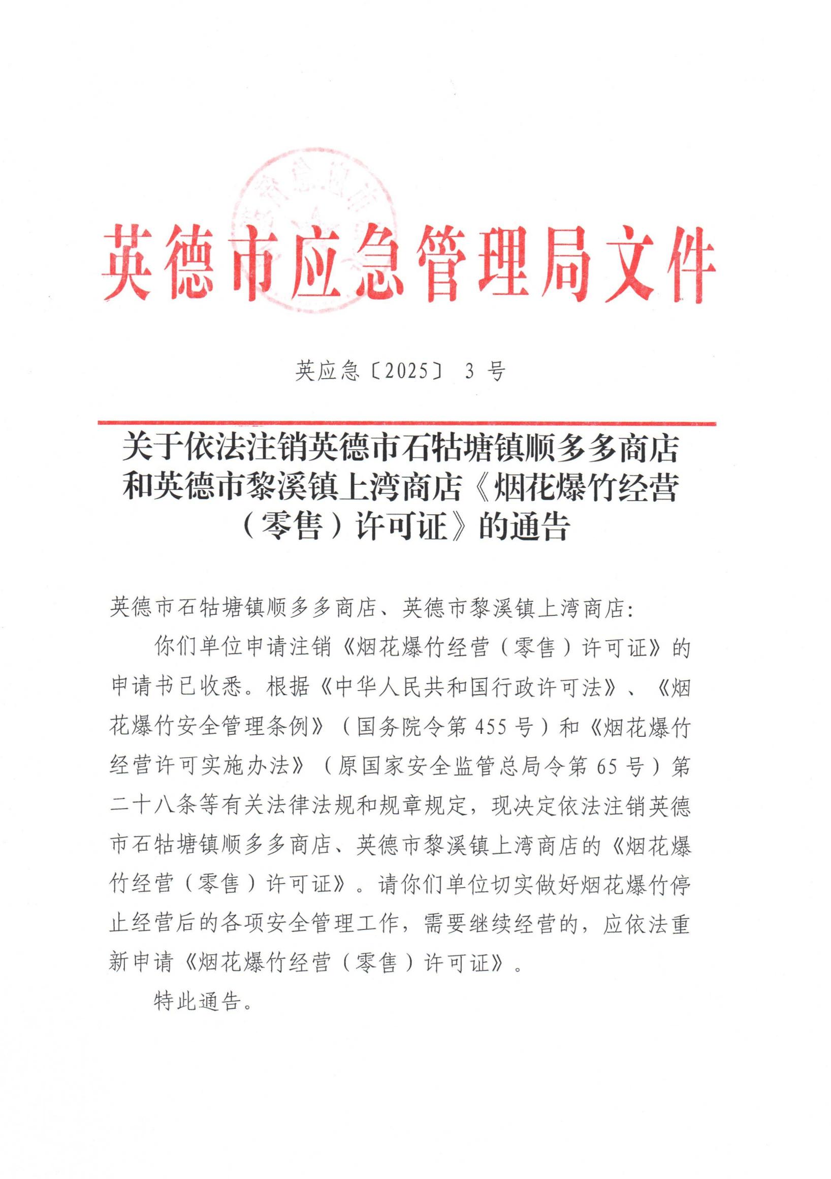 *ST名家：申请撤销因重整而被实施的退市风险警示