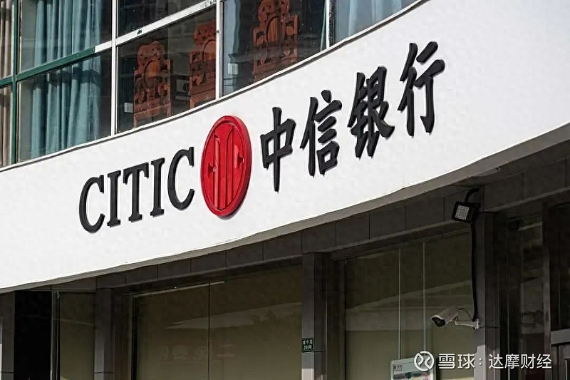 中信银行：执行董事、行长芦苇因工作调整辞职
