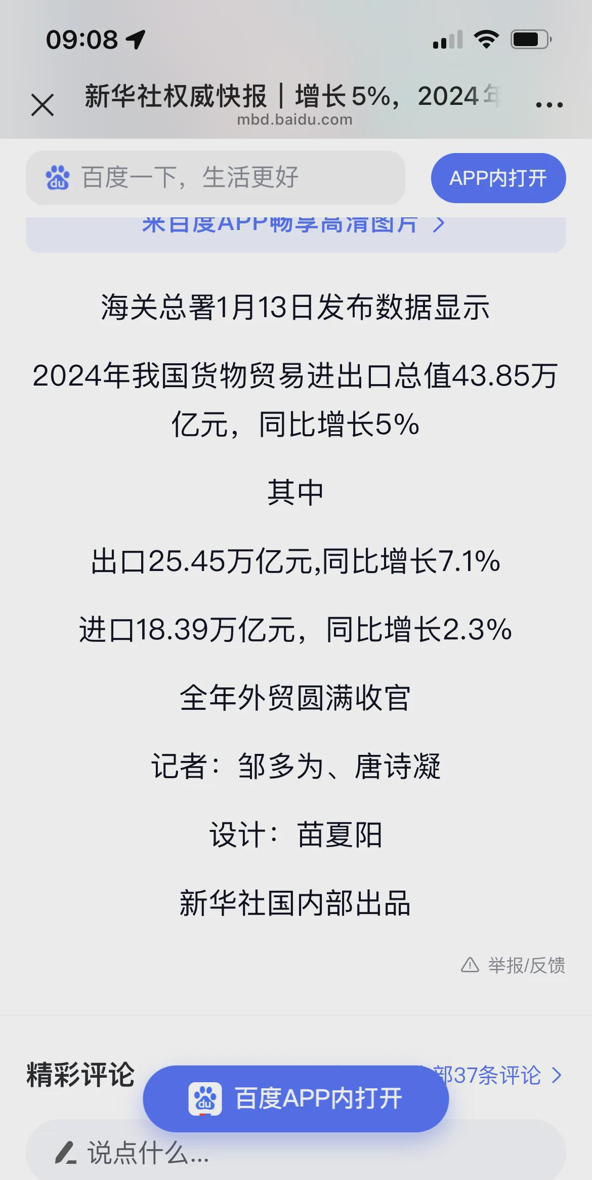 外贸发展韧性如何延续？丨落实会议部署 问答中国经济