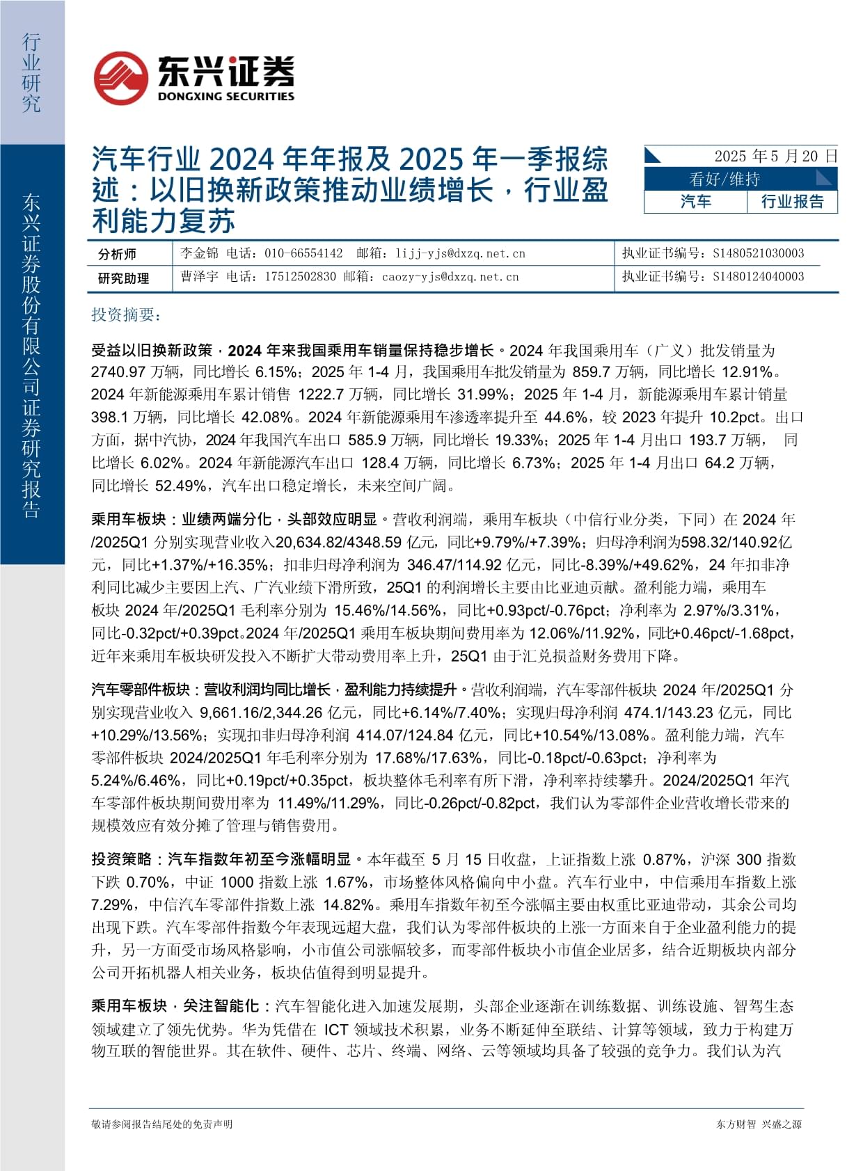 年终报道｜2025，AI谱写“行业变奏曲”