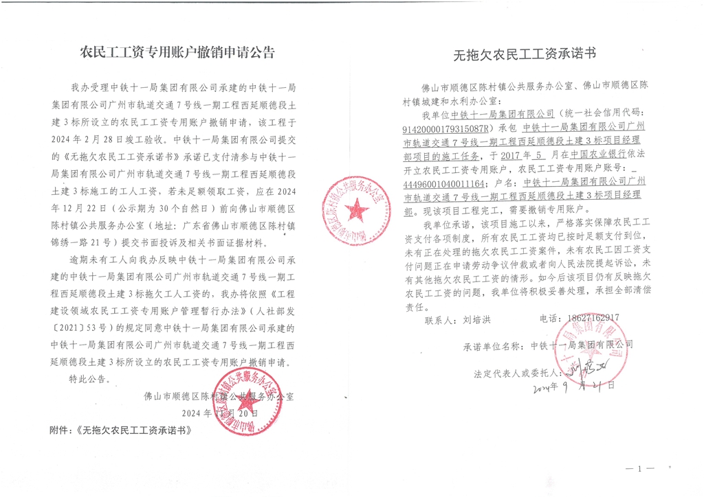 ST京蓝控股股东收监管警示 业绩补偿承诺逾期引关注