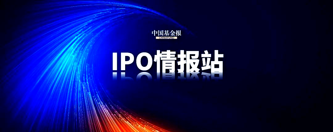 科创板首单！预先审阅IPO获受理