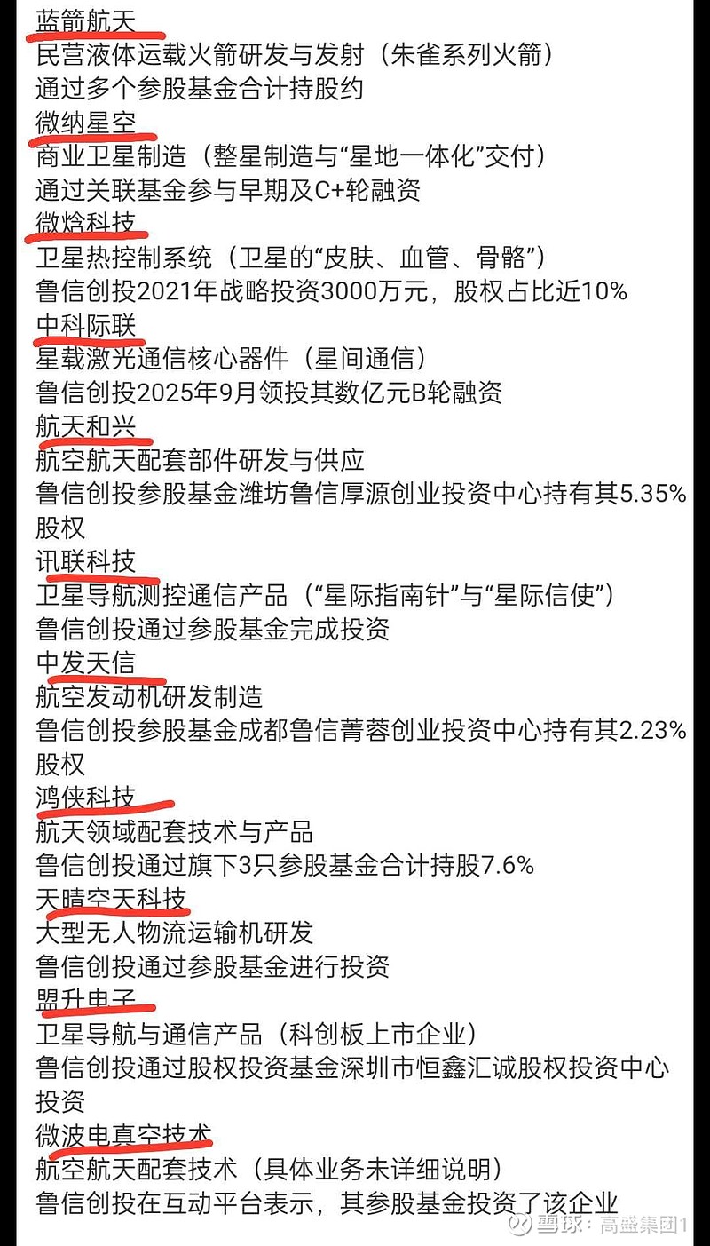 已受理！蓝箭航天冲刺科创板IPO 拟募资75亿元“All in”可复用火箭