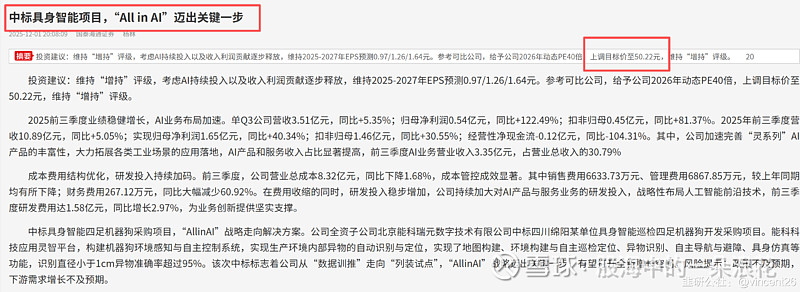 已受理！蓝箭航天冲刺科创板IPO 拟募资75亿元“All in”可复用火箭