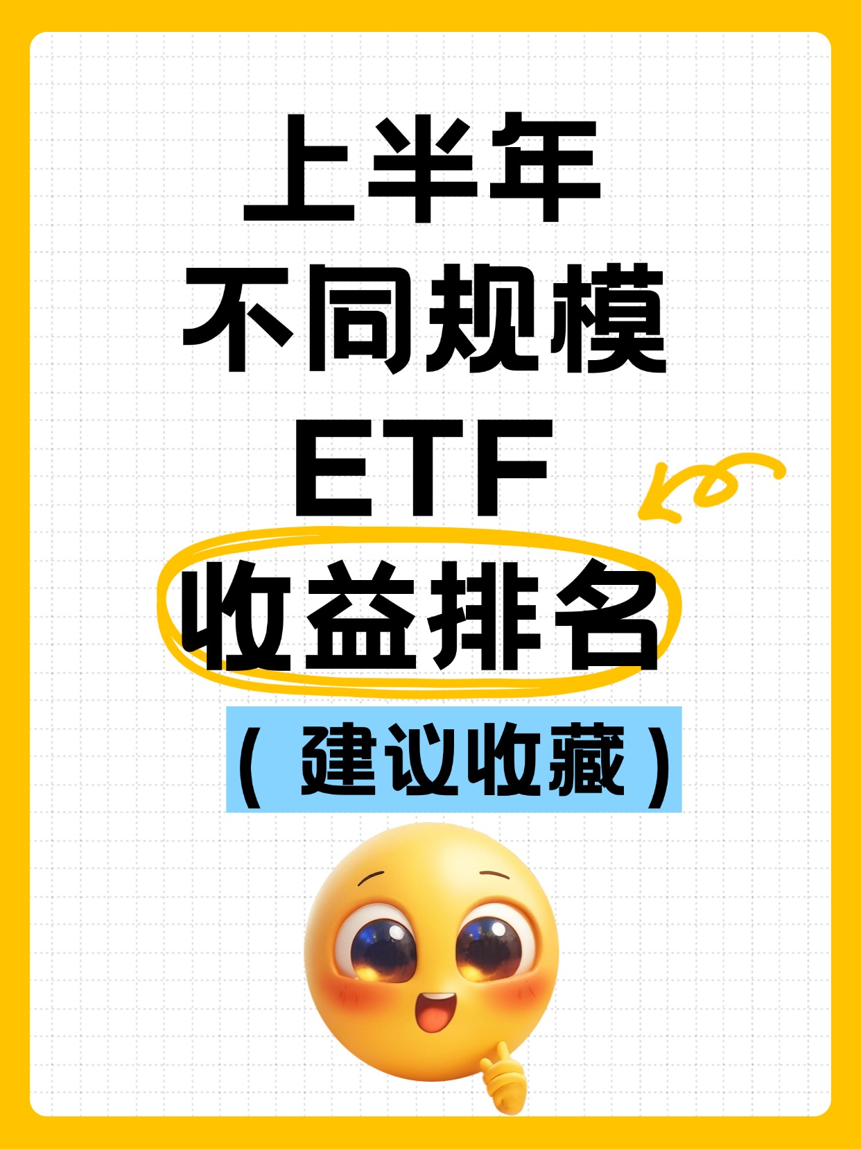 中证小盘500指数ETF今日合计成交额43.91亿元，环比增加70.50%