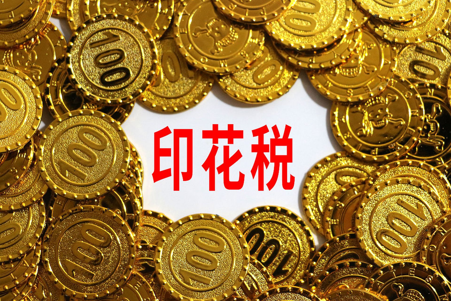 4515起，总金额超1.91万亿元 央国企成2025年并购重组主力