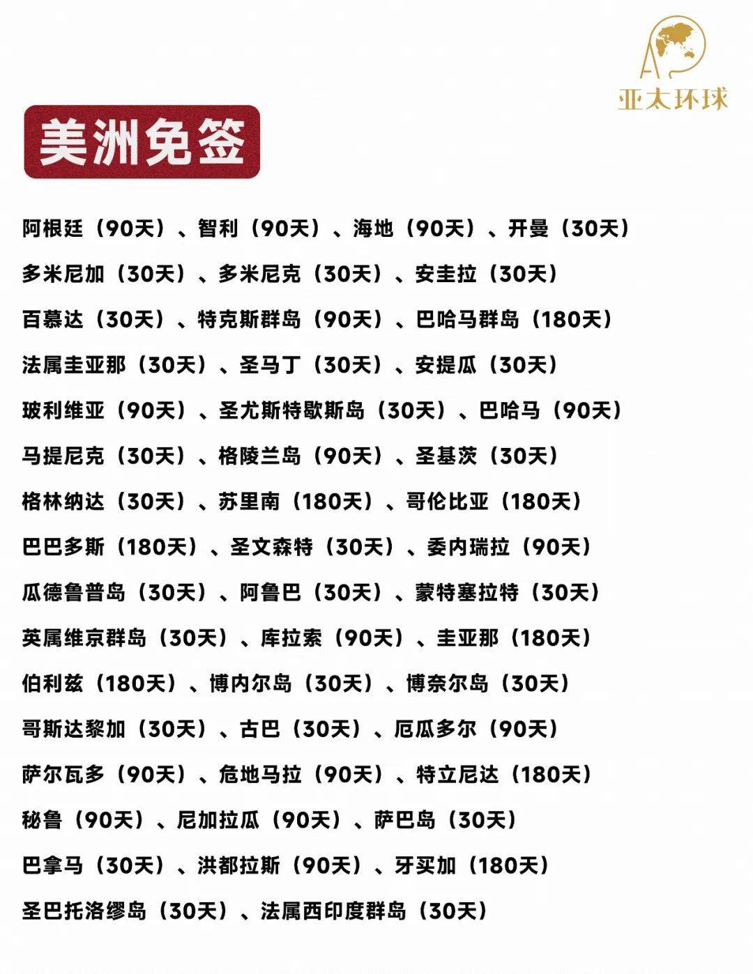 巴菲特正式退休；白银2025年涨近150%；土耳其对中国公民免签；六大行宣布！这笔钱计息；“星链”卫星曾两次危险抵近中国空间站丨每经早参