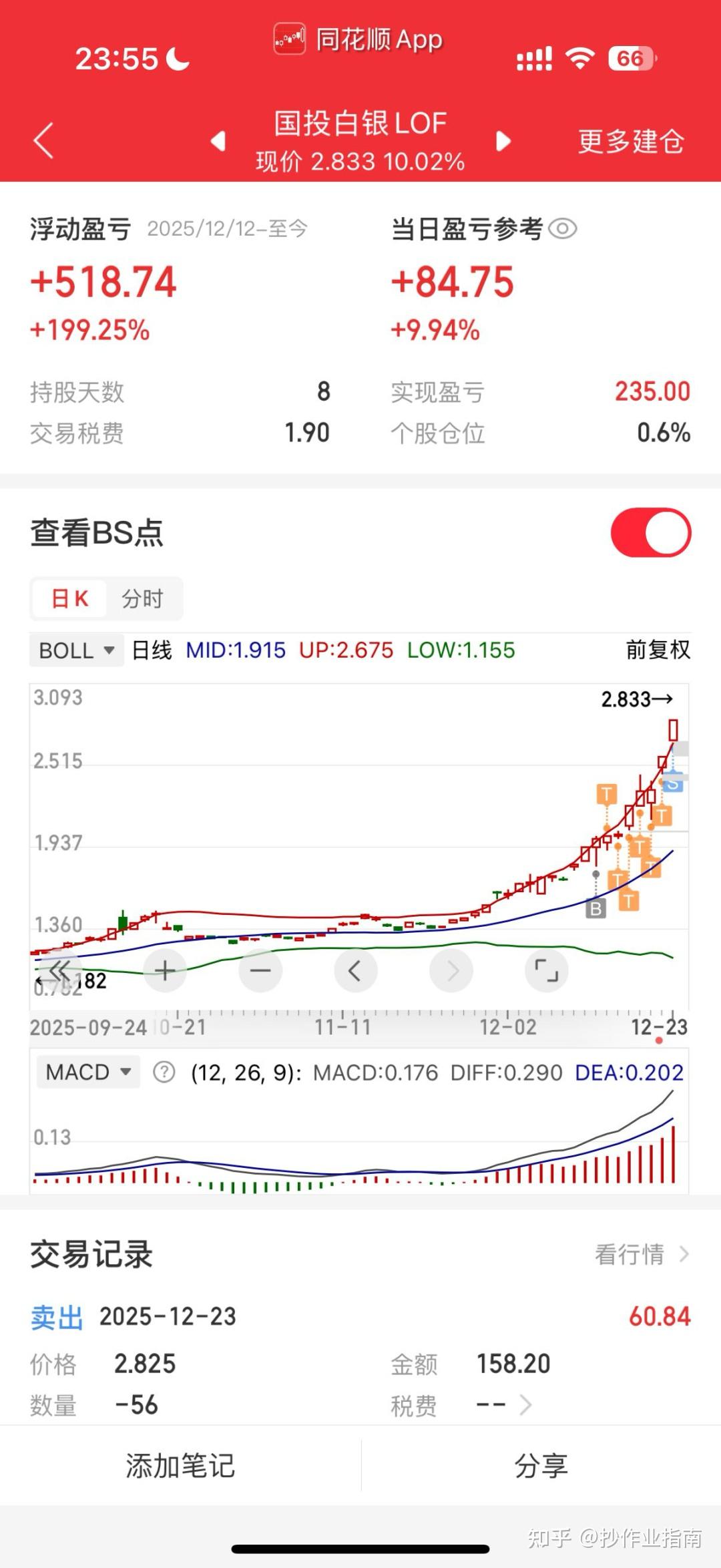 巴菲特正式退休；白银2025年涨近150%；土耳其对中国公民免签；六大行宣布！这笔钱计息；“星链”卫星曾两次危险抵近中国空间站丨每经早参