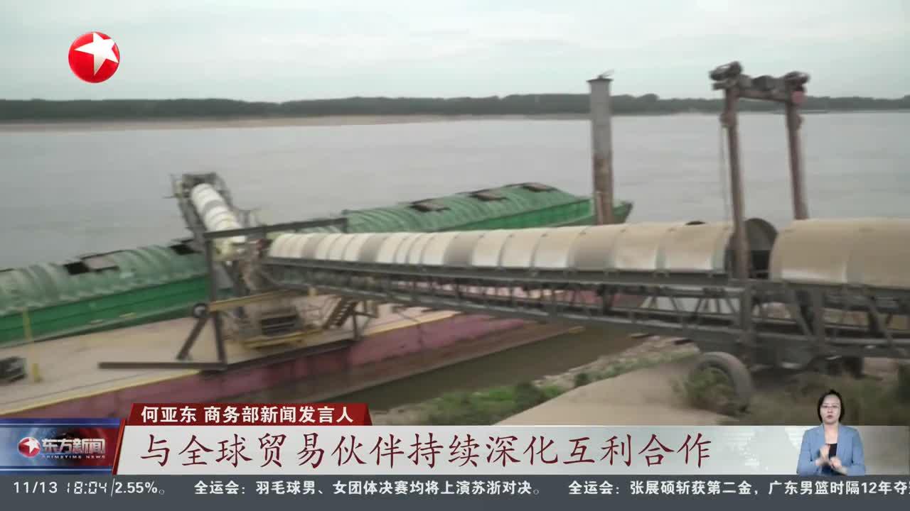 商务部：将坚决采取一切必要措施，回应任何不公平的贸易限制