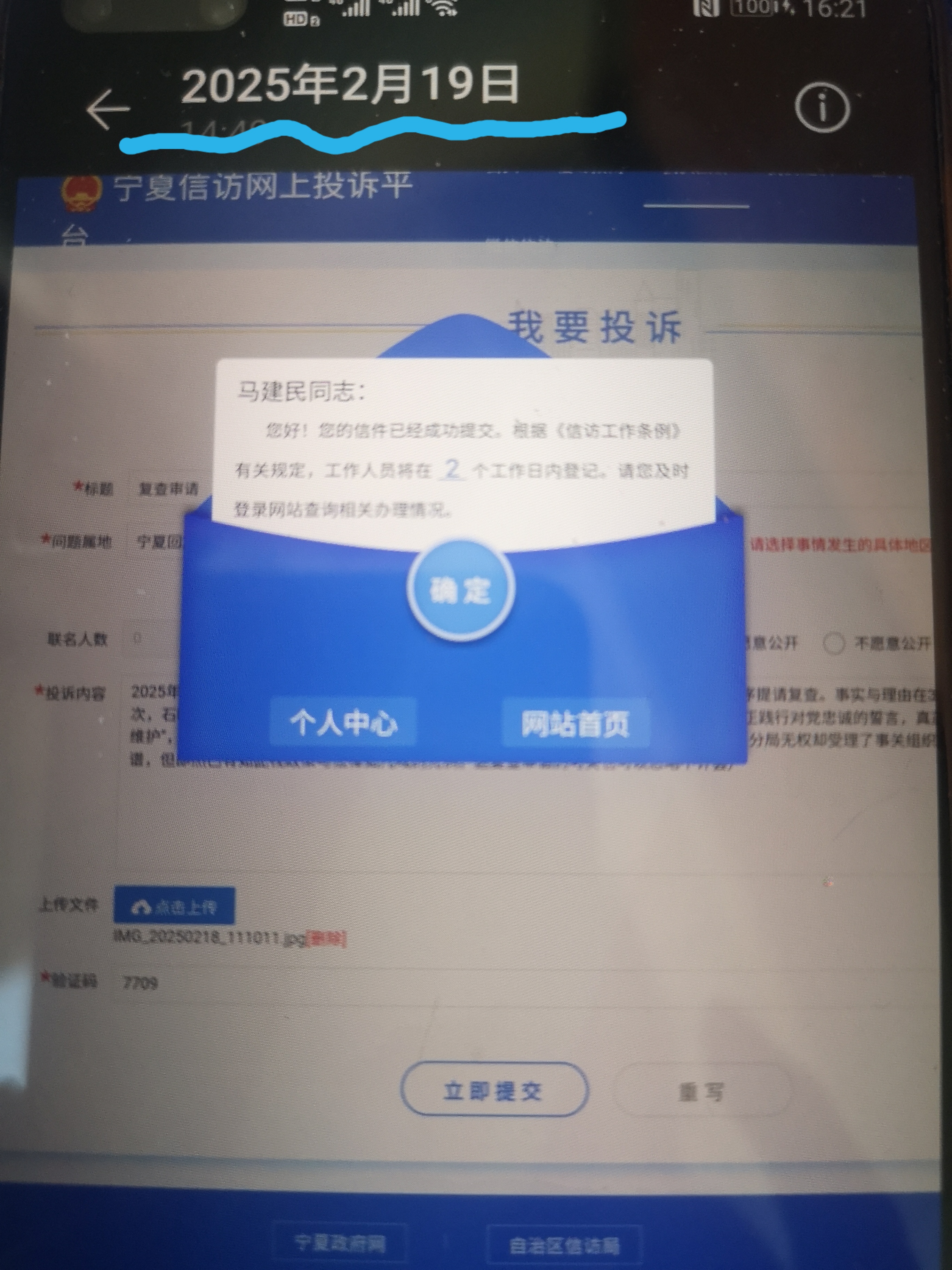 突发!300500、688333,被证监会立案