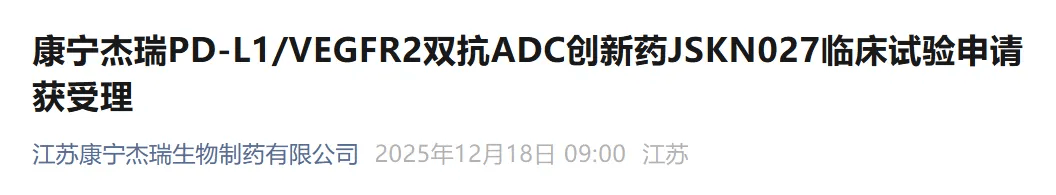 康宁杰瑞制药-B(09966.HK)12月31日回购50.00万股，耗资483.35万港元