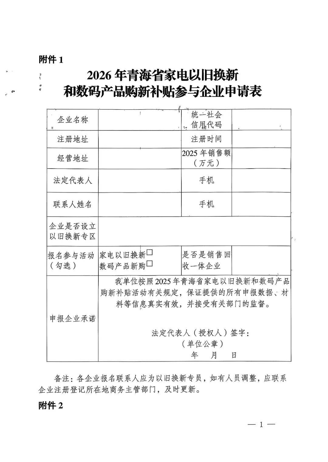 商务部等：各地要做好家电以旧换新、数码和智能产品购新补贴工作组织实施