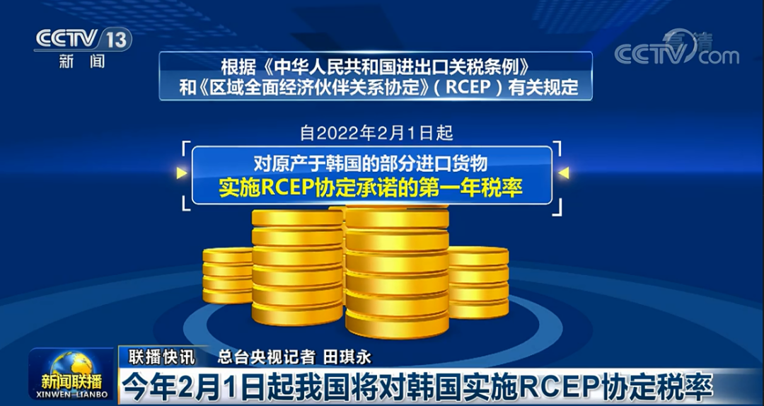 国务院关税税则委员会发布《中华人民共和国进出口税则（2026）》