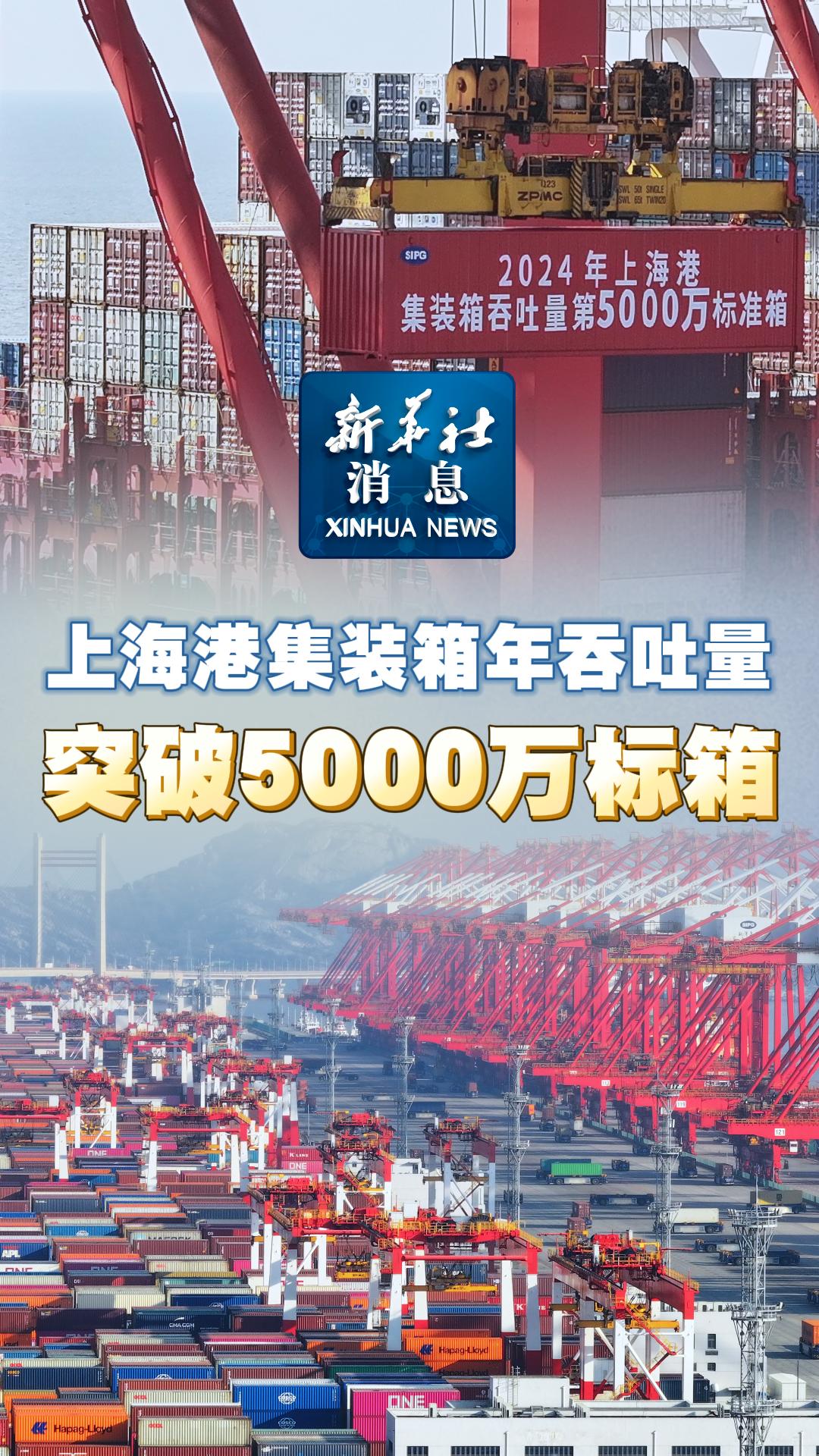 广州港：12月份集装箱吞吐量同比预增11.6%