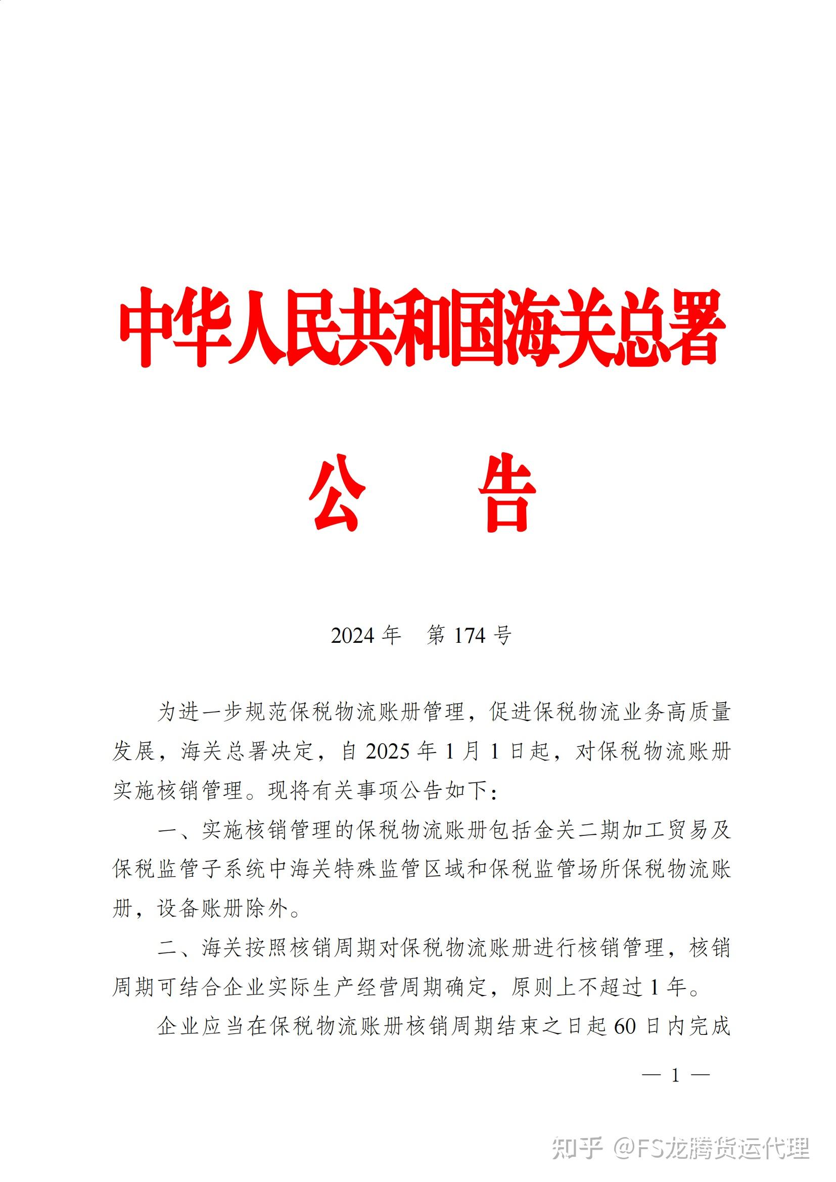 商务部、海关总署公布2026年度《两用物项和技术进出口许可证管理目录》