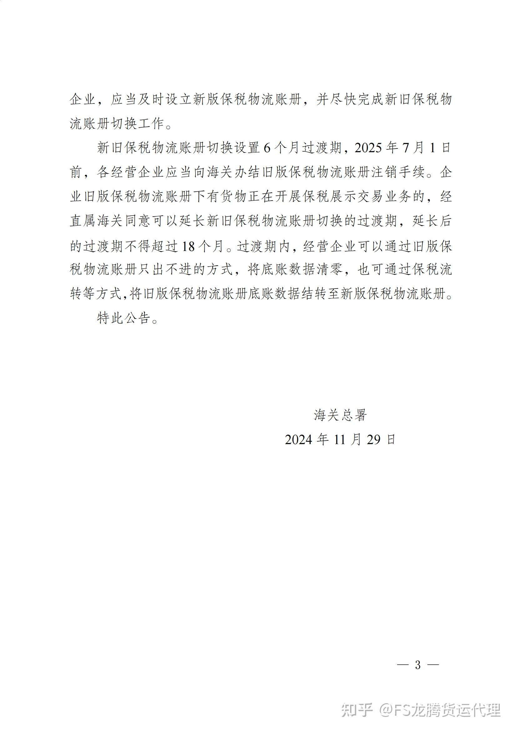 商务部、海关总署公布2026年度《两用物项和技术进出口许可证管理目录》