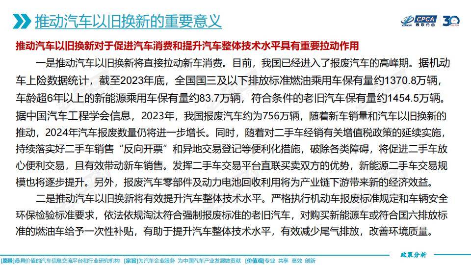 2026年以旧换新，细则公布！地方将获更多自主空间