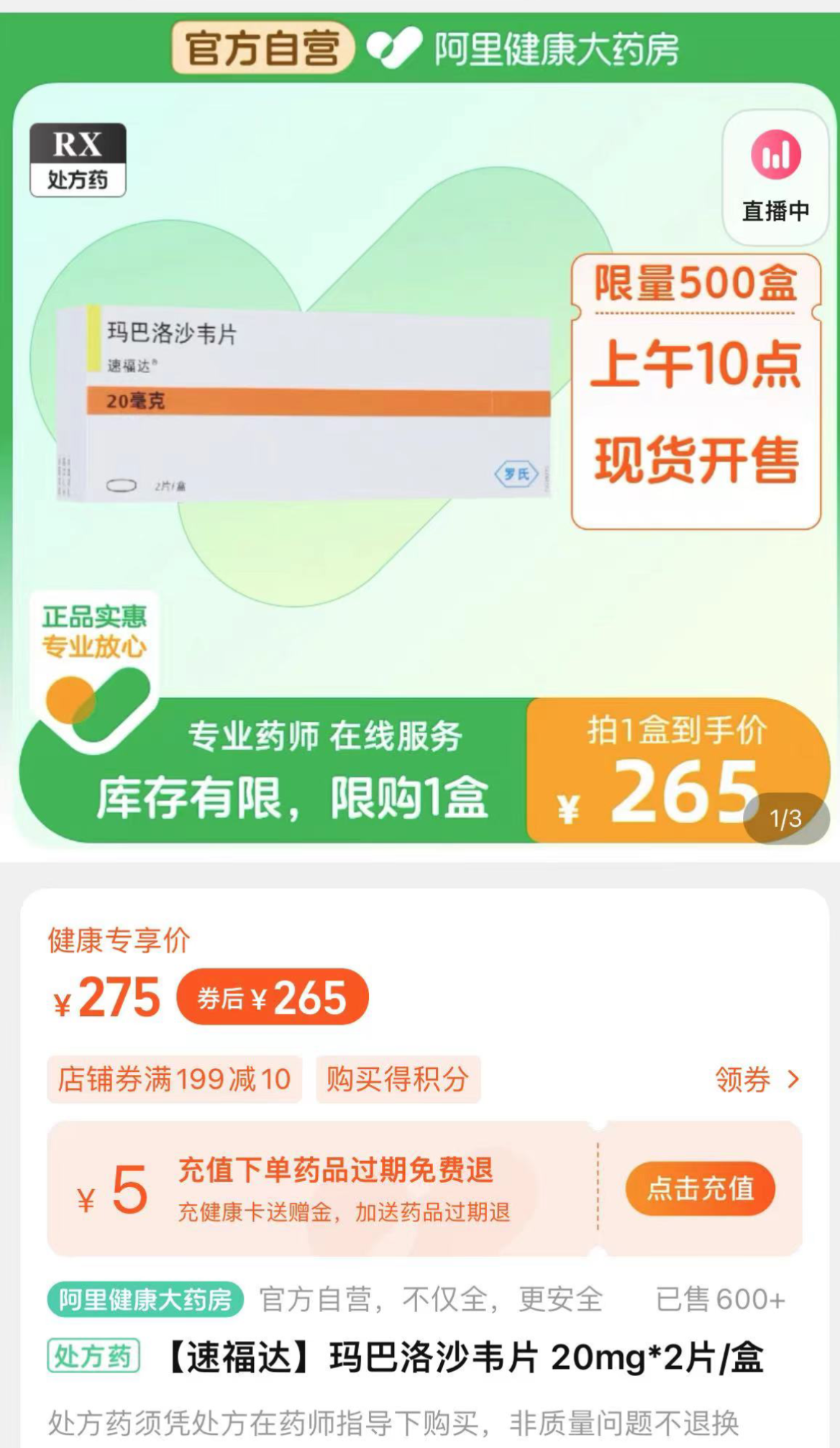 “流感神药”说明书为啥这么长长长长长长