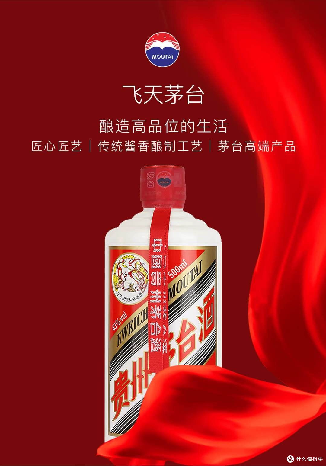 飞天“i茅台”又“秒光”！茅台全资控股新公司官宣成立，注册资本6亿元