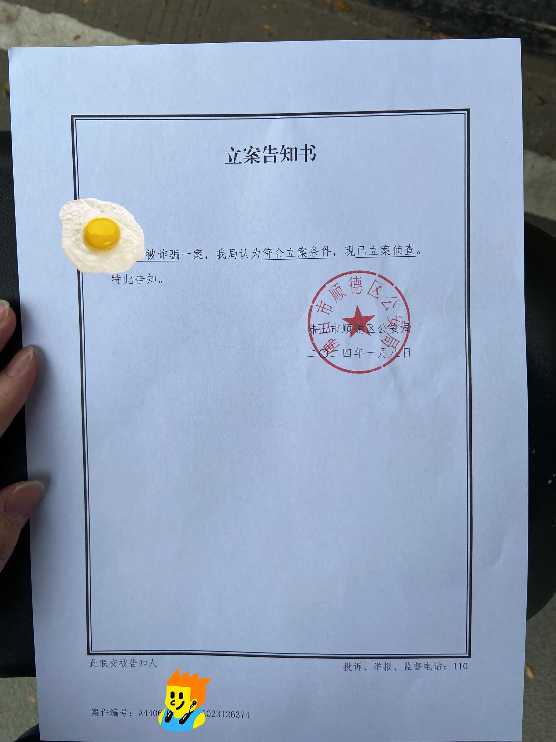 天域生物：实控人罗卫国因涉嫌违规减持收到中国证监会立案告知书