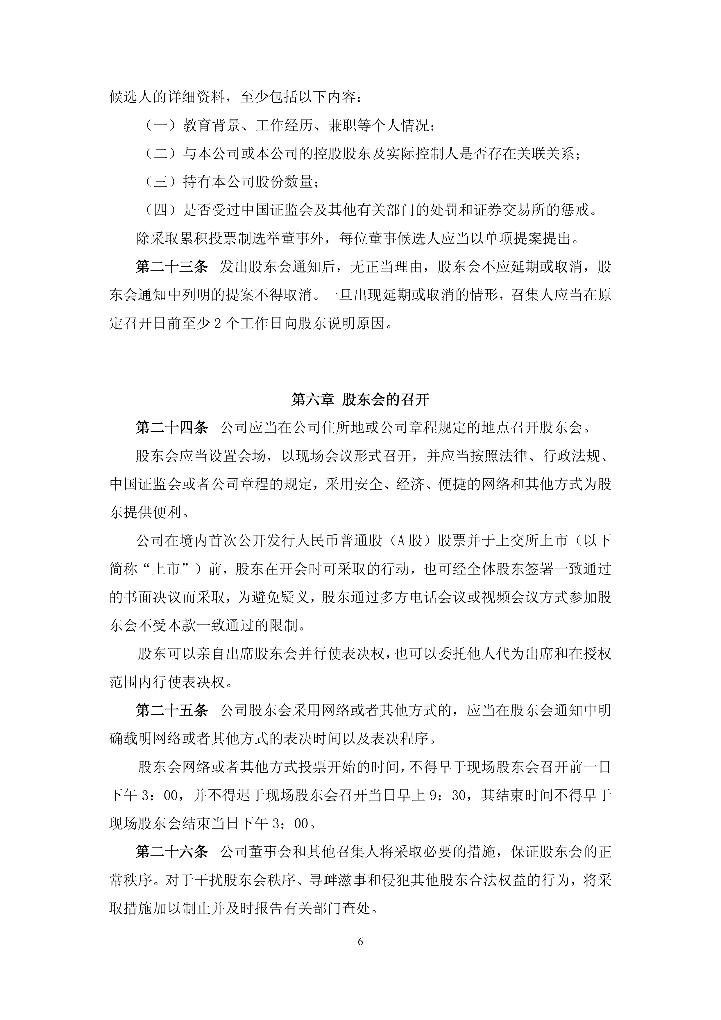 深交所就修订《股票上市规则》等业务规则公开征求意见