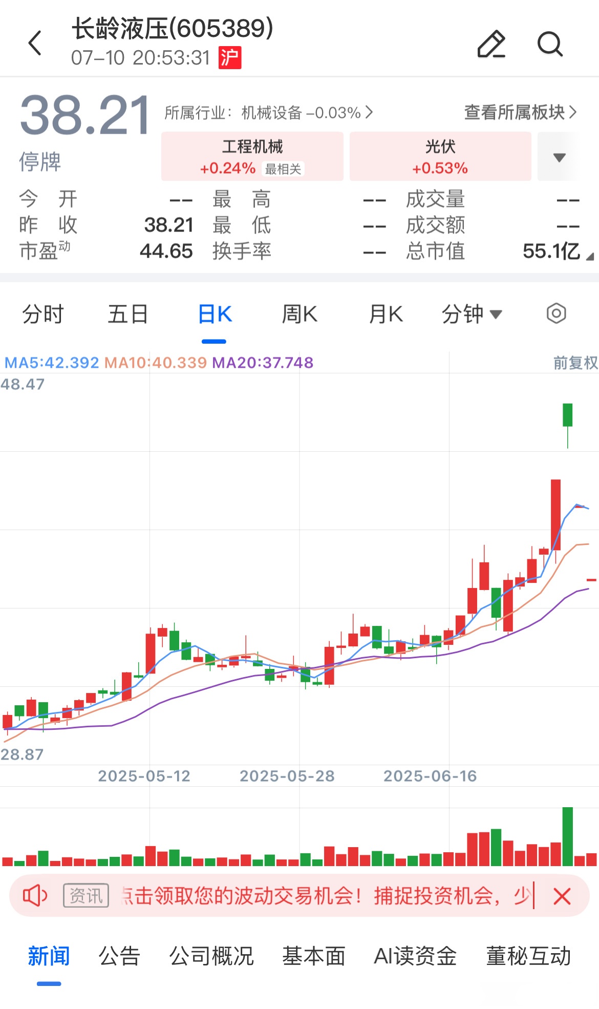 嘉亨家化：控股股东拟变更为杭州拼便宜 股票2026年1月5日复牌