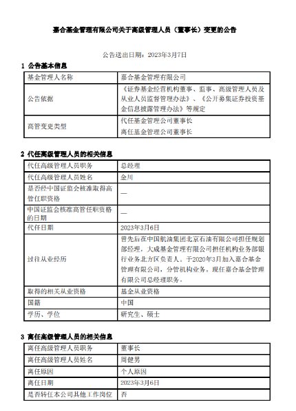 430亿元！公募新年入市资金来了