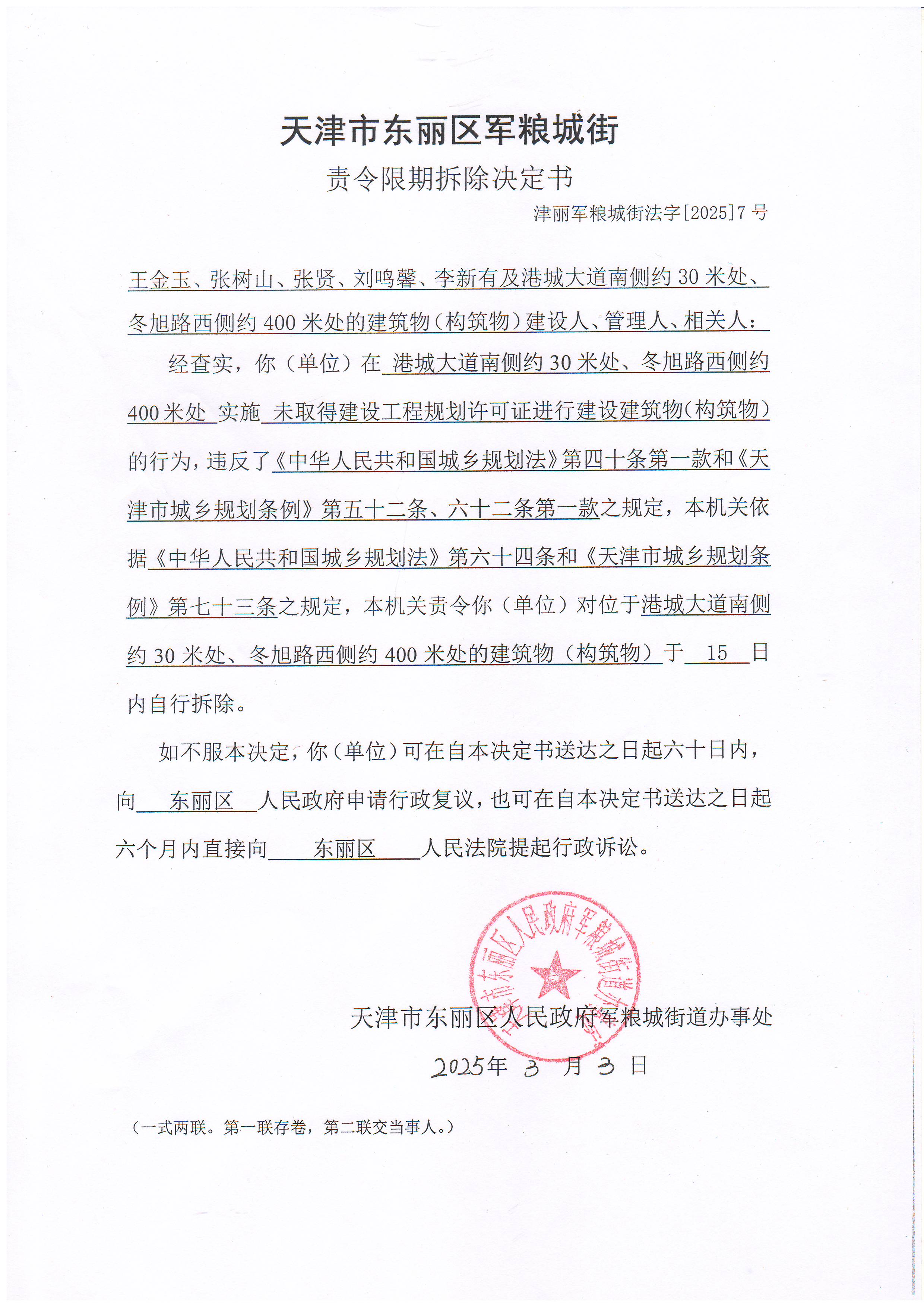 国家金融监督管理总局印发《商业银行并购贷款管理办法》