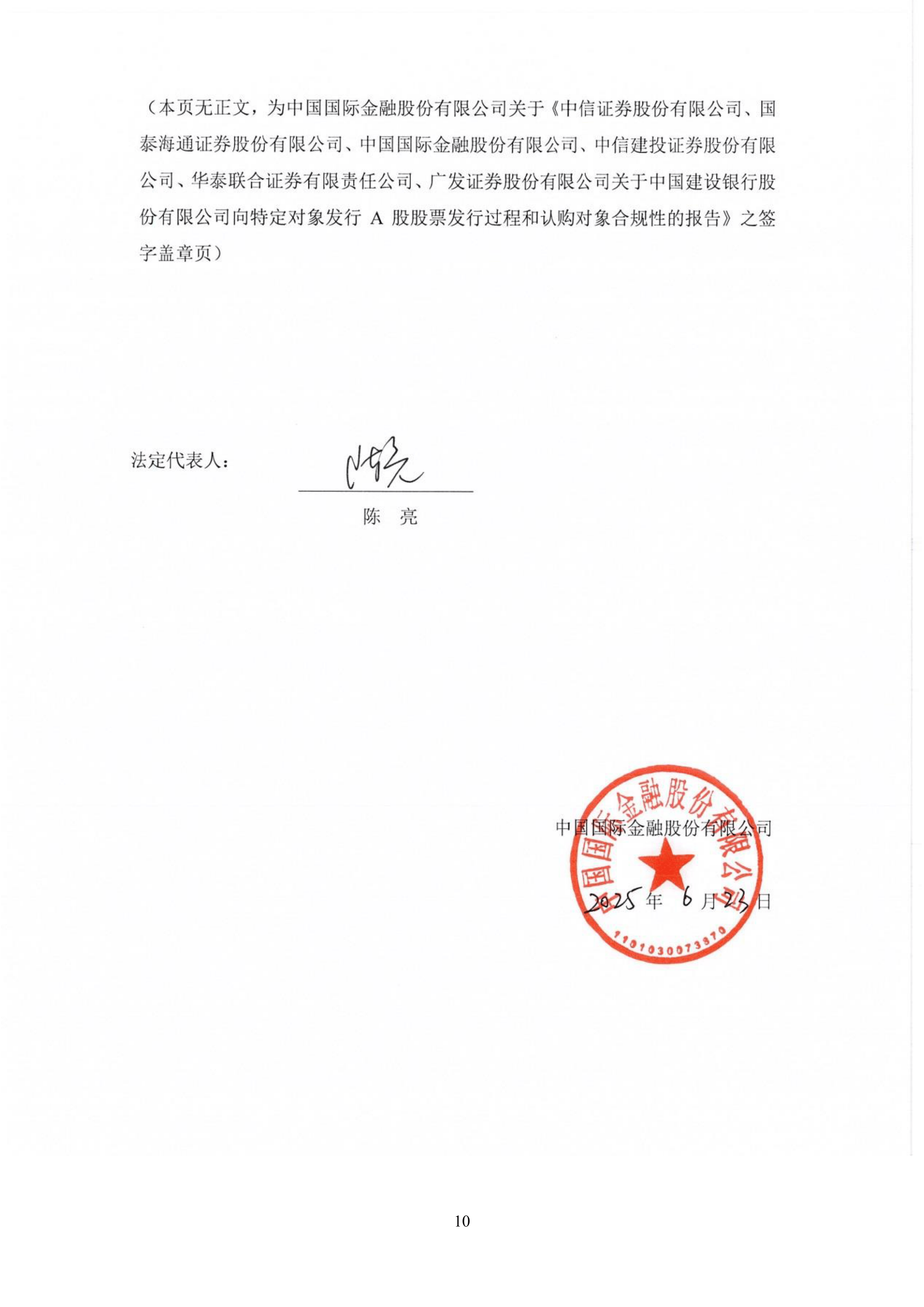 国家金融监督管理总局印发《商业银行并购贷款管理办法》