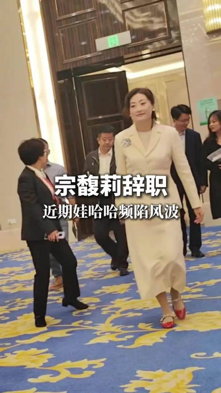 宗馥莉，重任法定代表人！