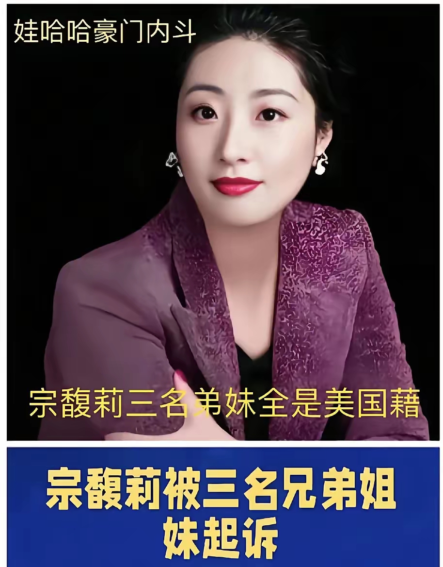 宗馥莉，重任法定代表人！