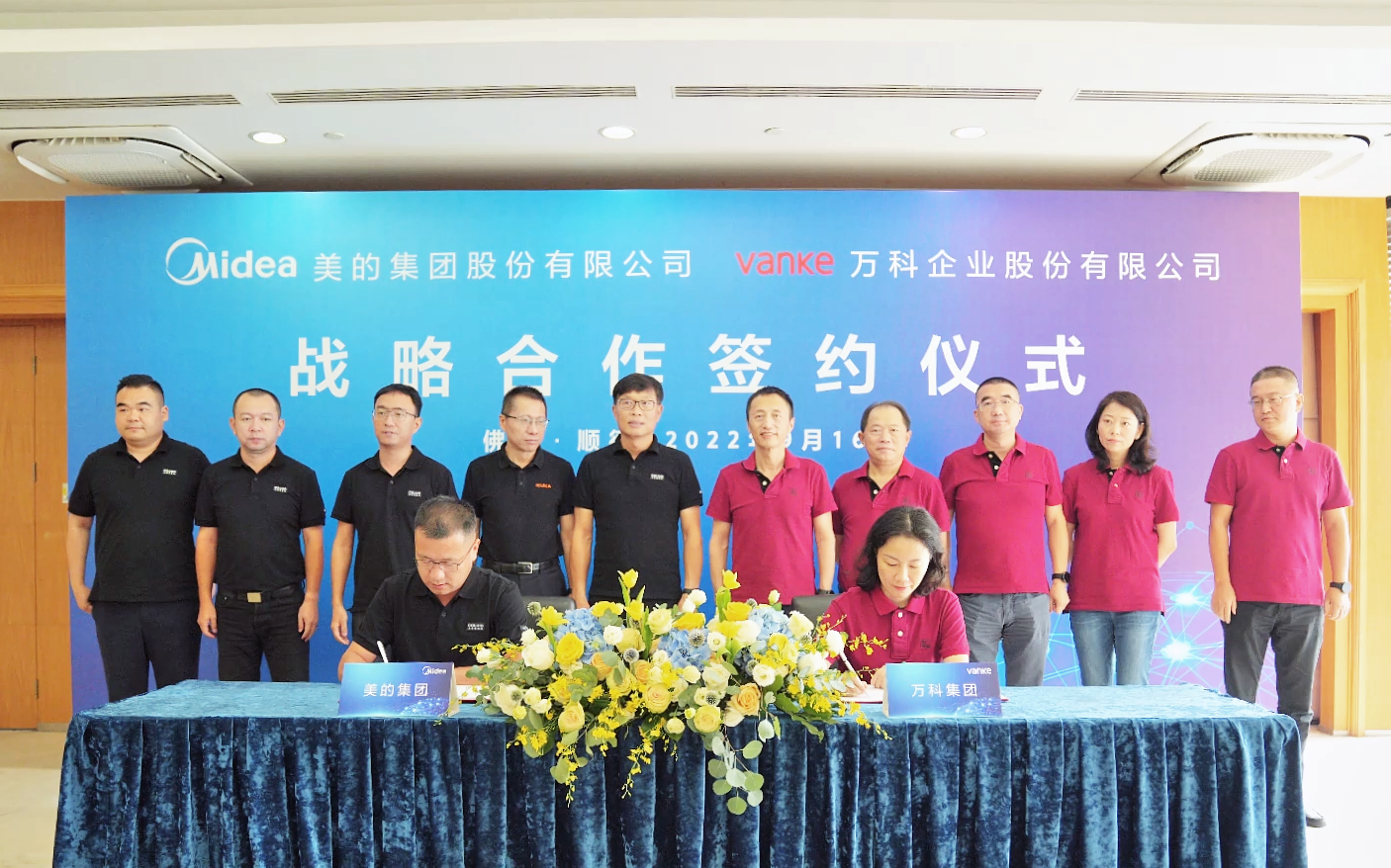 先河环保与百信信息签署战略合作协议