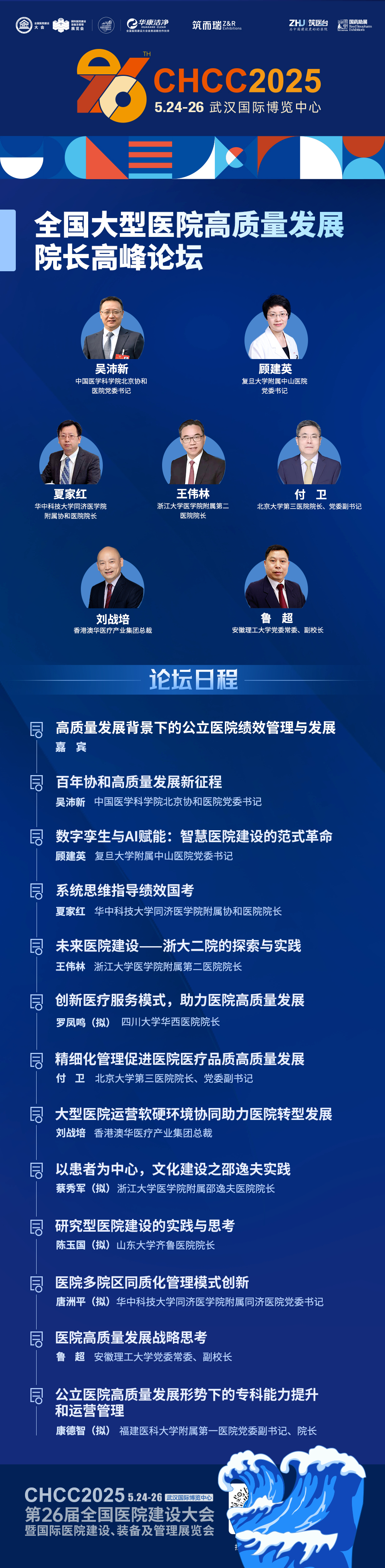 北大医药：2025年12月29日召开董事会会议