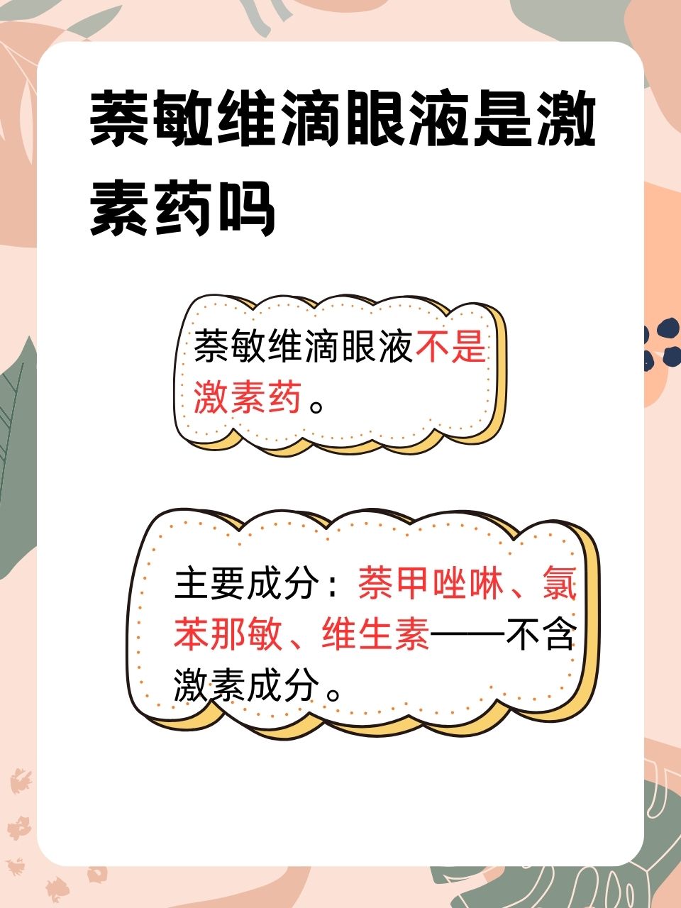 兴齐眼药：硫酸阿托品滴眼液获得药品补充申请批准通知书