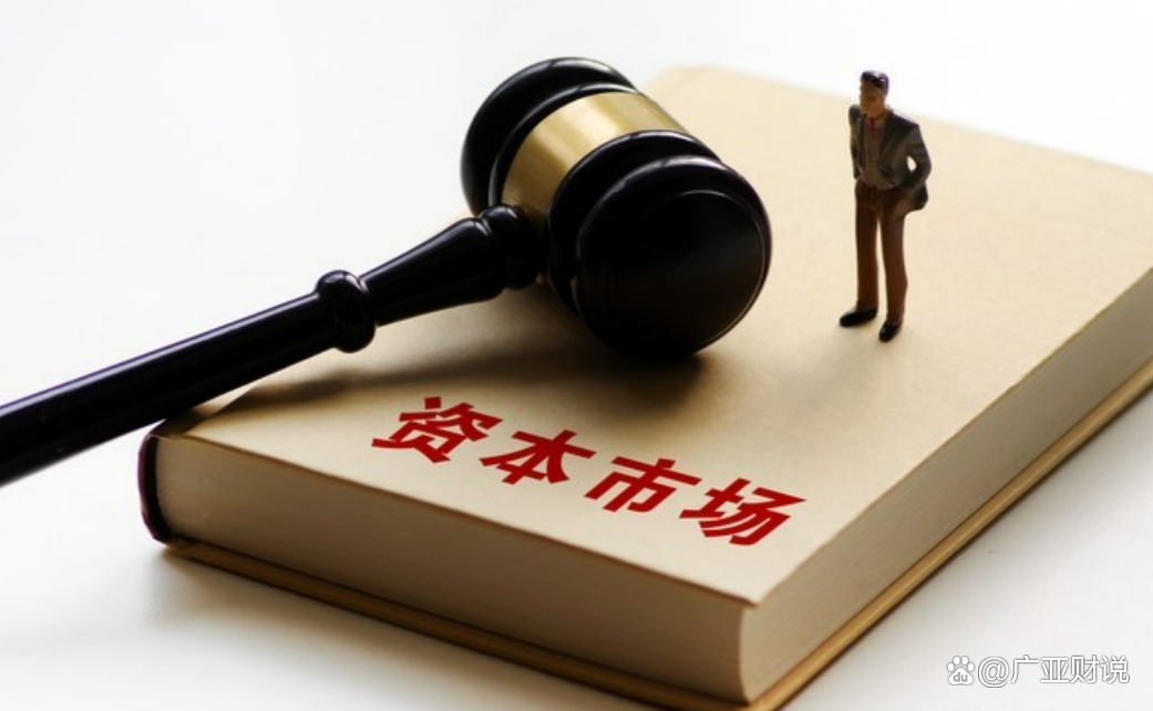 证监会：支持相关市场机构、人员主动自愿开展先行赔付工作，积极有效化解市场矛盾纠纷