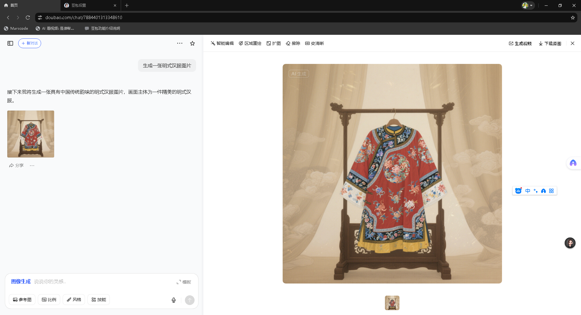 当故宫“遇上”豆包！AI技术让文物故事“活起来”