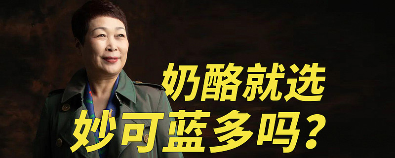 妙可蓝多(600882.SH)：选举杨继龙为第十二届董事会职工董事