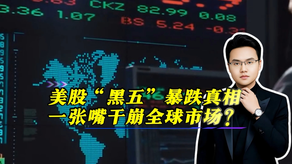 昨夜！美股尾盘突变，中概股大涨！