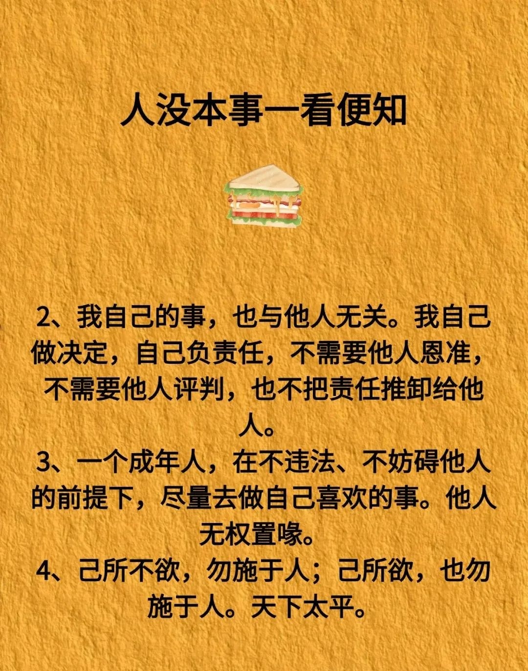 真正的高情商，是拥有闲谈力