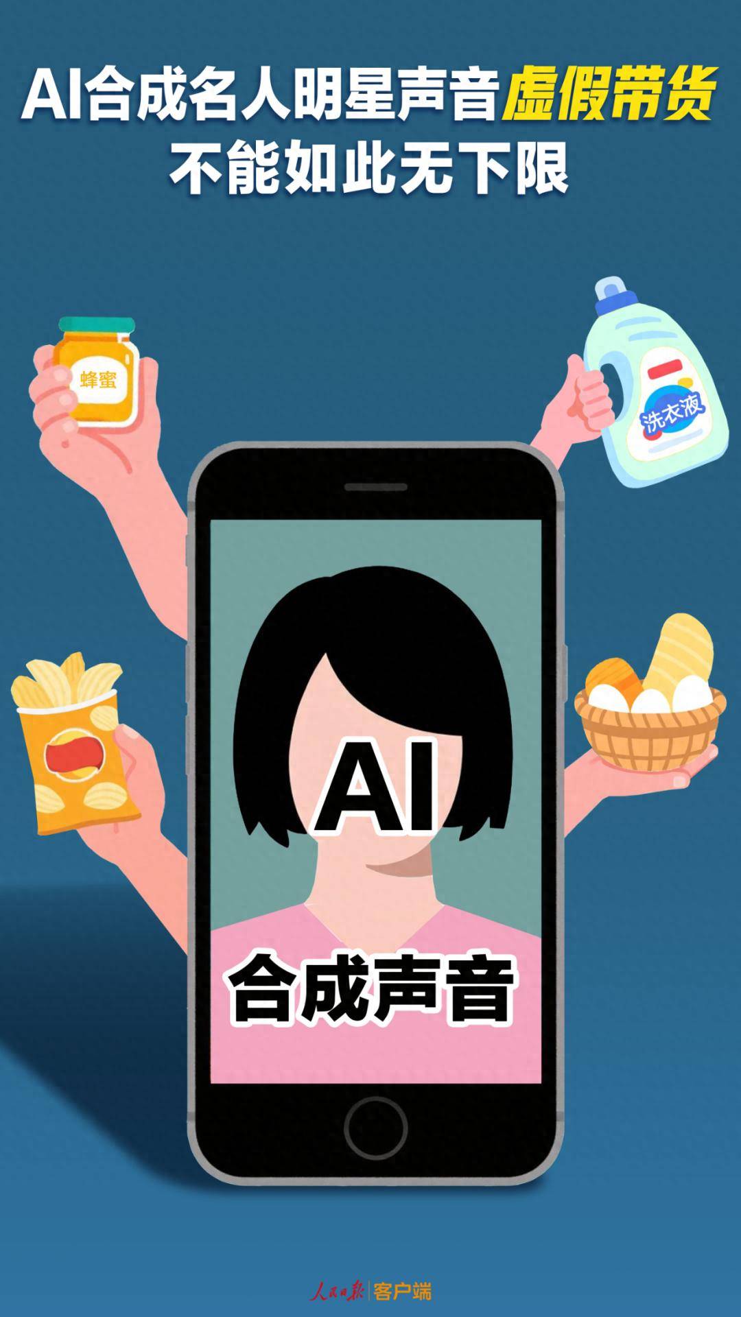 AI不能沦为编造假图骗取“仅退款”的工具