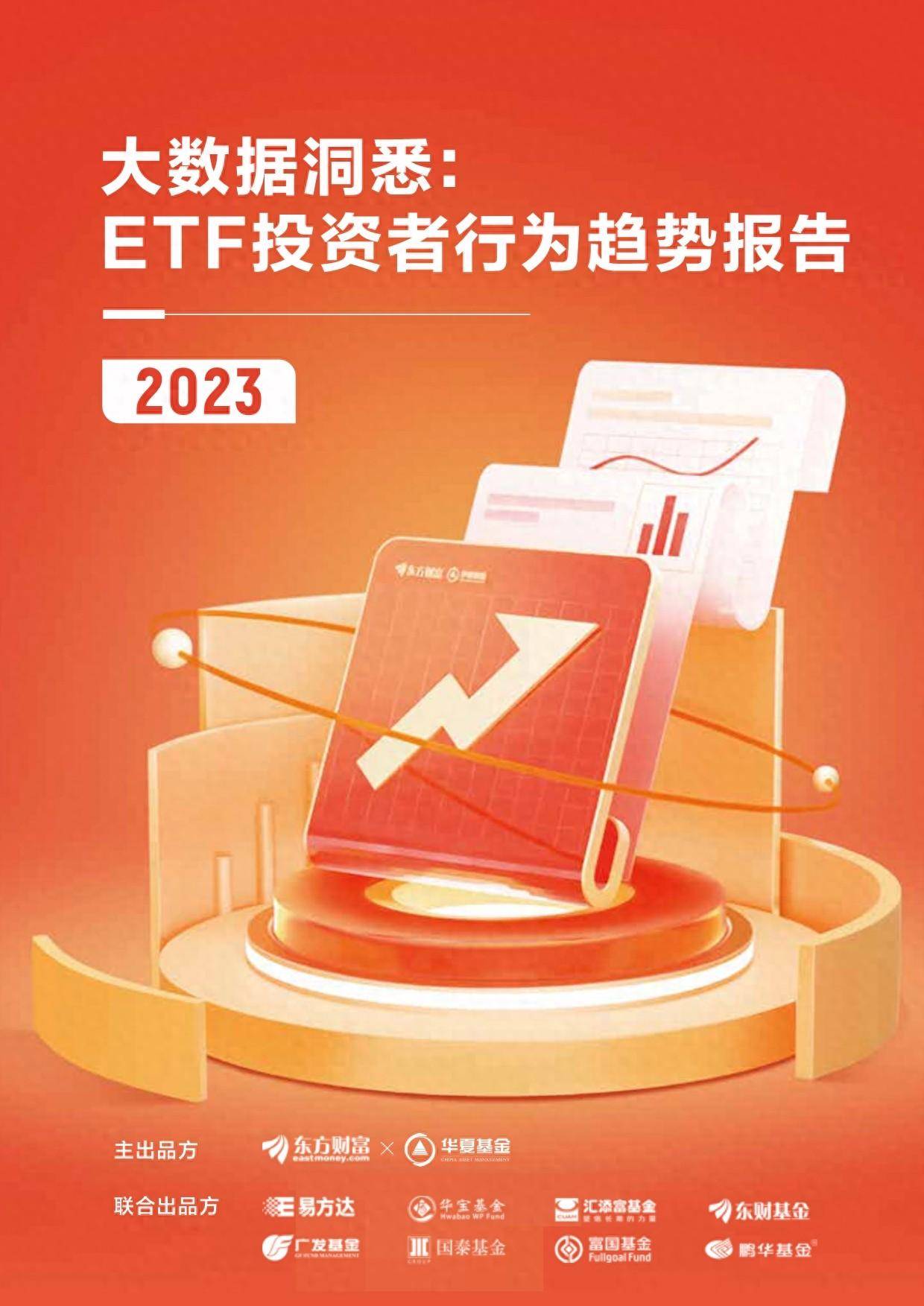 头部公募集体出手，ETF掀起“更名潮”