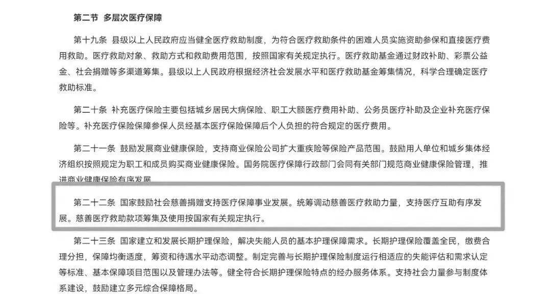 长护险九年试点覆盖近3亿人，“社保第六险”转向全面建制