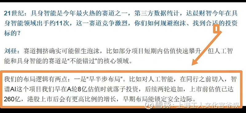 “四年上市路”终成空，“七年造假史”现原形 2026退市第一股广道数字摘牌