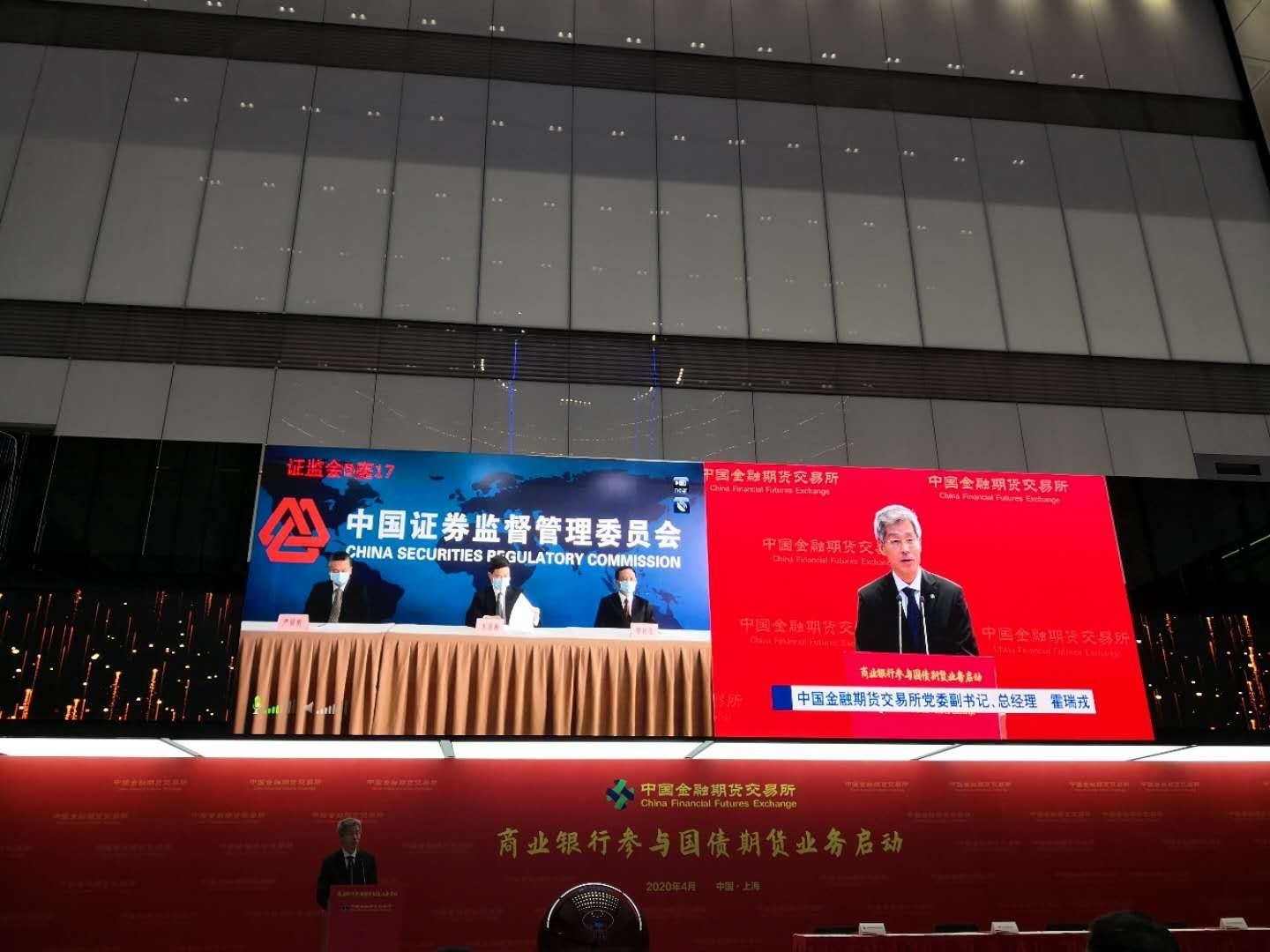 广东：支持符合条件的外资银行参与国债期货交易试点