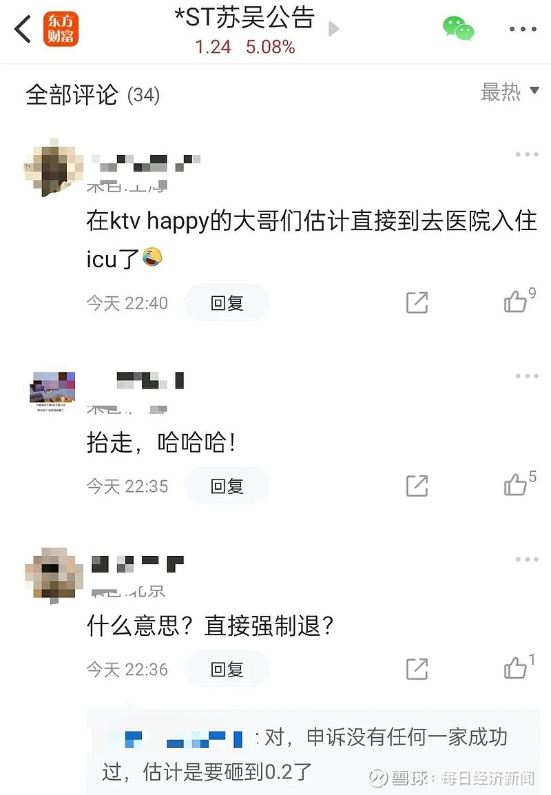 重大违法强制退市！920680，摘牌！