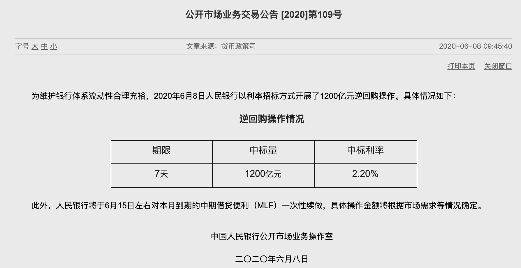 央行：高质量建设和发展债券市场“科技板”