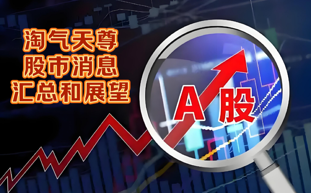 债市早参1月7日|央行工作会议强调稳妥有序推进融资平台退出；熊猫债打响新年第一枪，存量市场已突破4200亿元