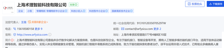 普利特：公司LCP薄膜产品适合作为脑机接口的柔性电极材料使用