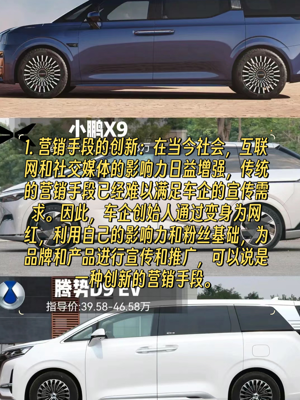 雷军：绝对不能容忍任何诋毁诅咒车主的KOL