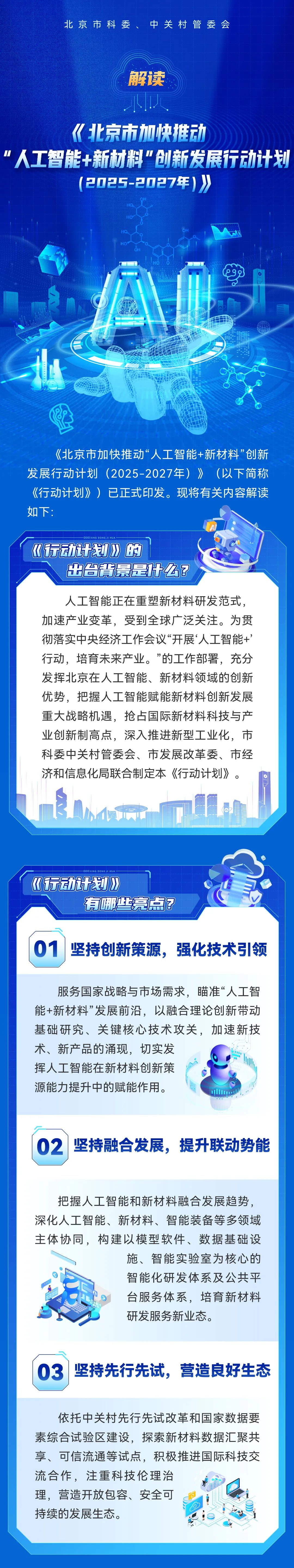 工信部：到2028年推动不少于50000家企业实施新型工业网络改造升级